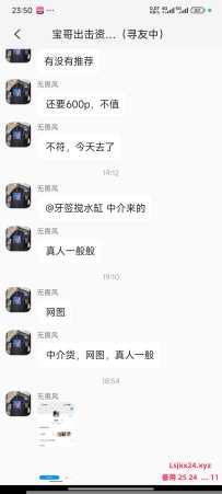 白云倩倩来假图中介来的