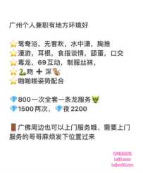 天河岗顶田美馨中介来的