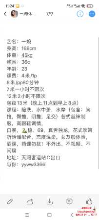 天河客运站放比较开的骚货一婉