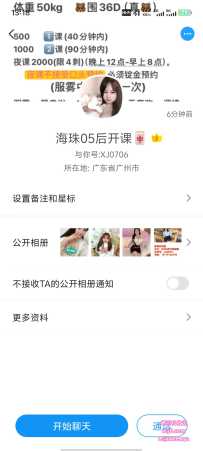 出击海珠大塘小萝莉