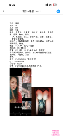验证昌岗泄火熟妇快乐，价格实惠，不催钟，附上联系方式和课表
